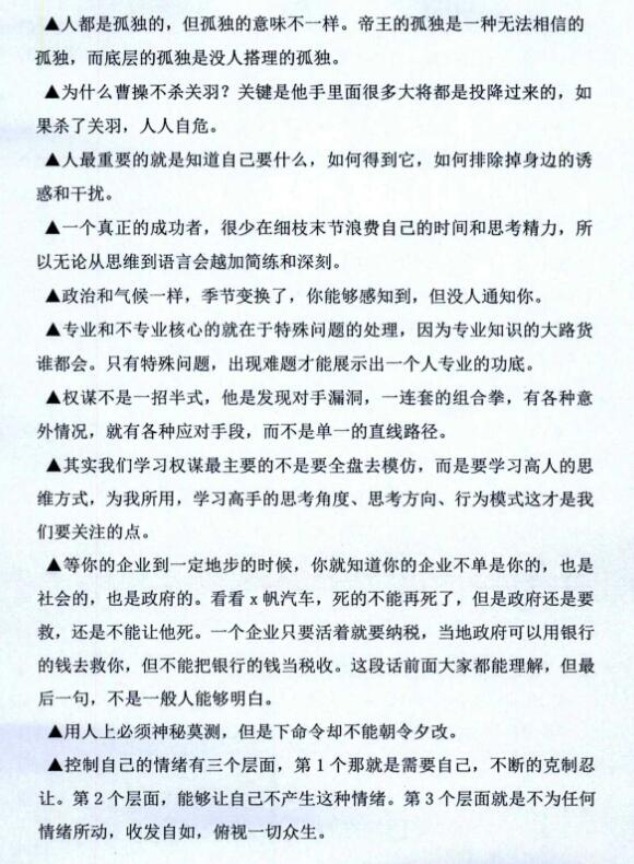 《Q帝老师的朋友圈》PDF