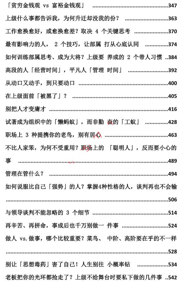 《权谋暗流》PDF