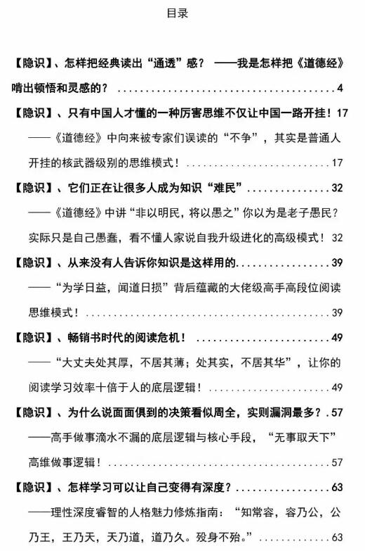 《隐识》PDF