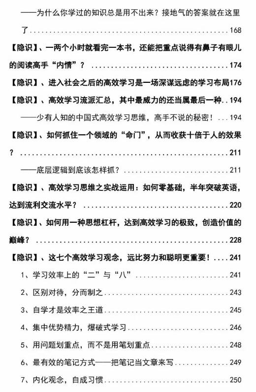 《隐识》PDF