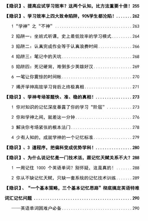 《隐识》PDF