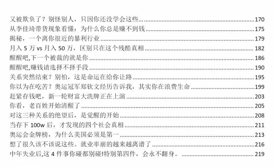 《觉醒力量》PDF