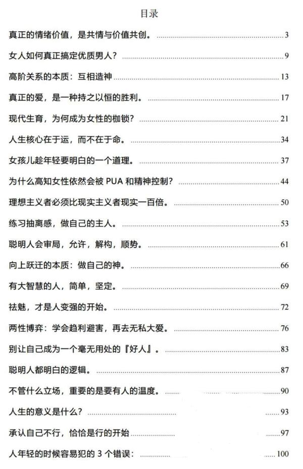 《强大密码2》PDF