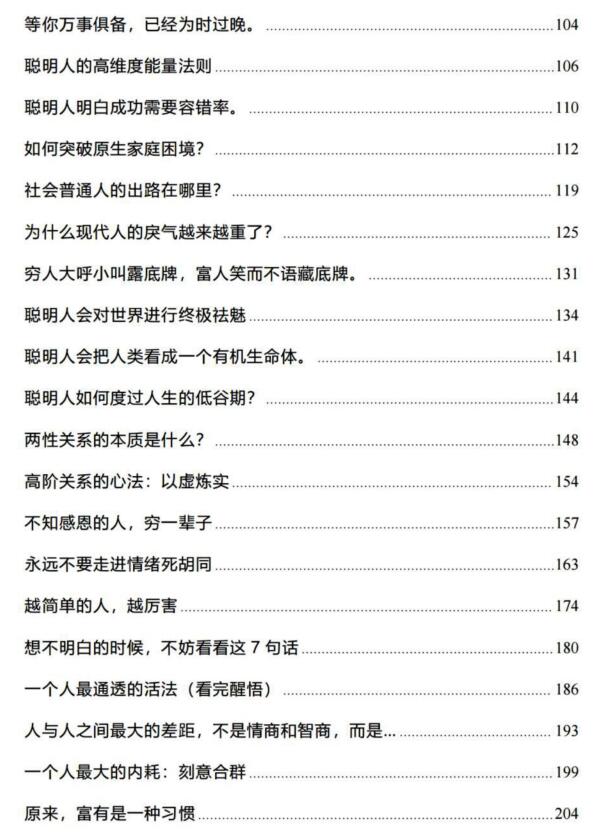 《强大密码2》PDF