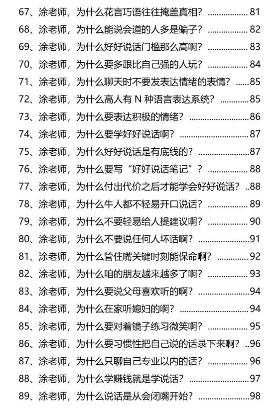 《转念转心转运》PDF