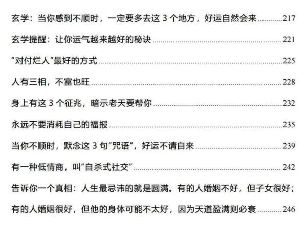 《强势文化高手箴言》PDF