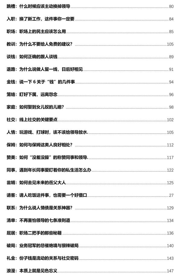 《关系学》PDF