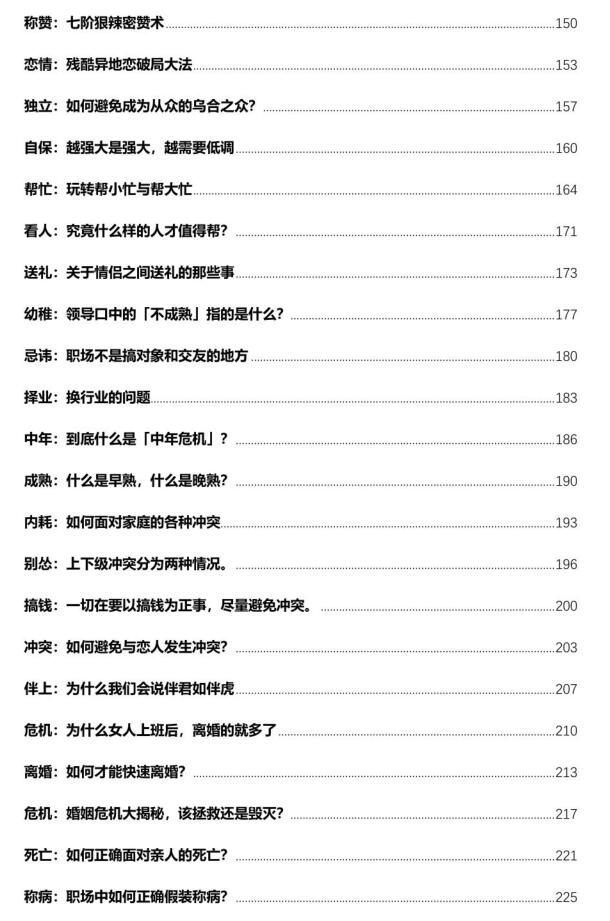 《关系学》PDF