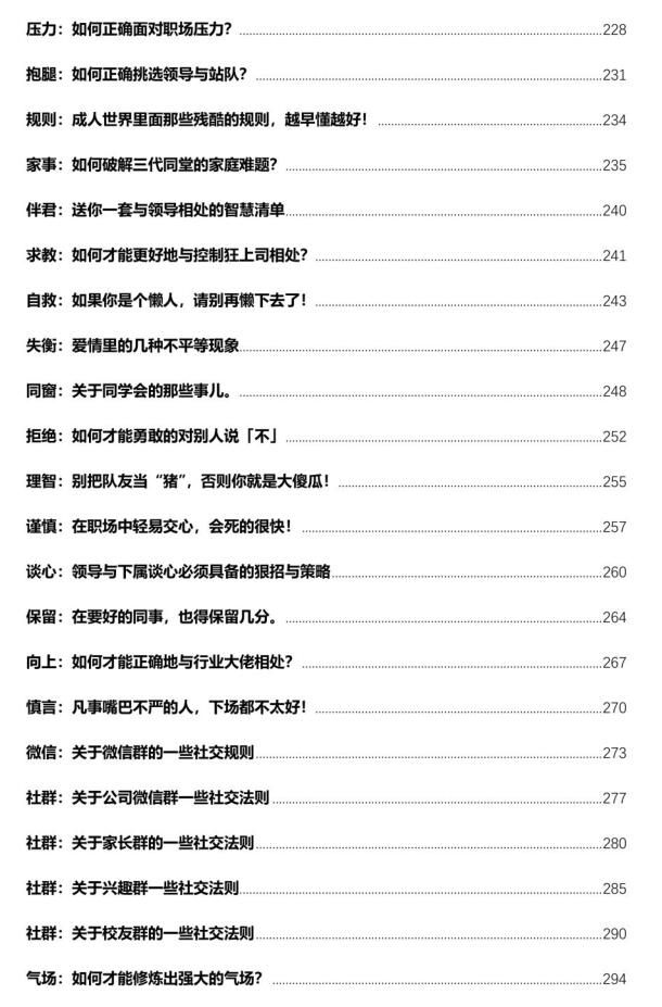 《关系学》PDF