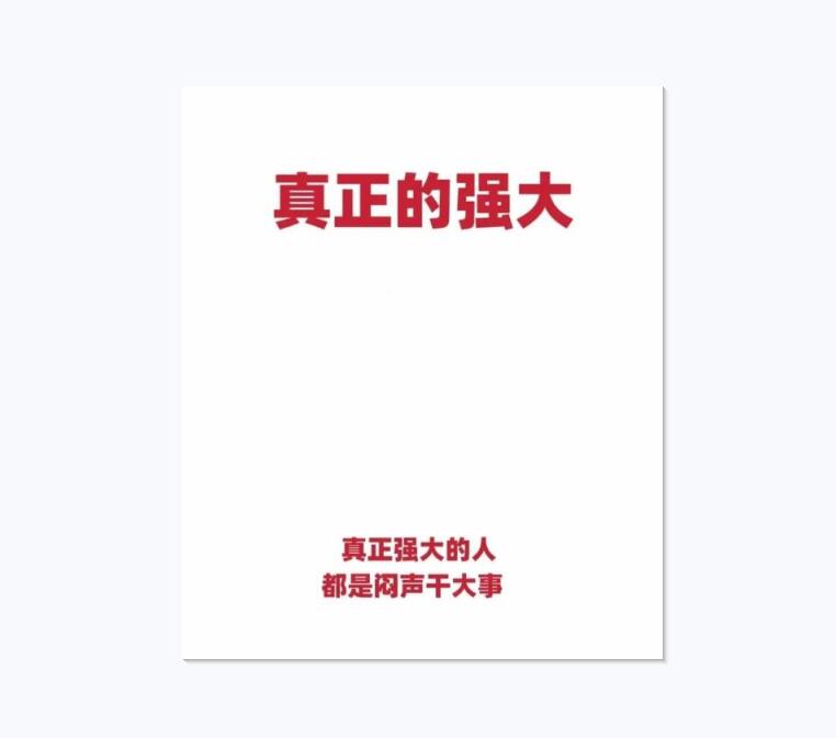 《真‮的正‬强大》PDF