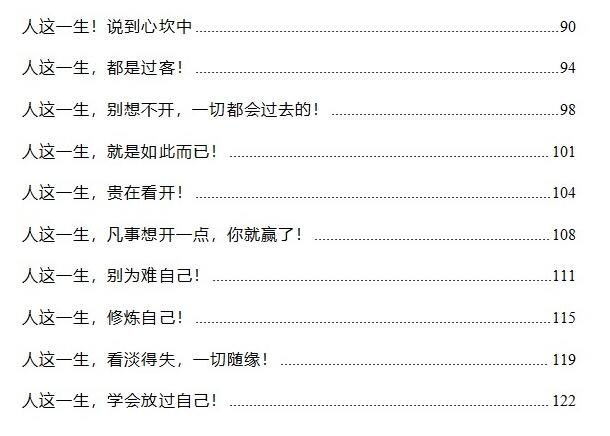 《人这一生》PDF