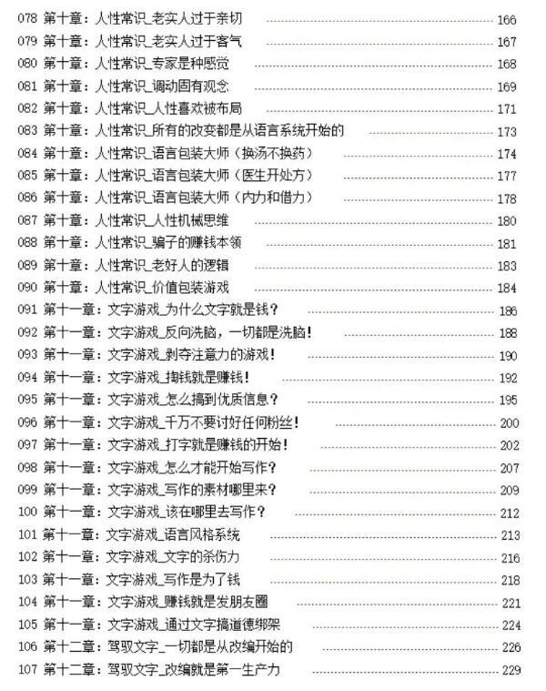 《穿透人性》‌‌​​PDF