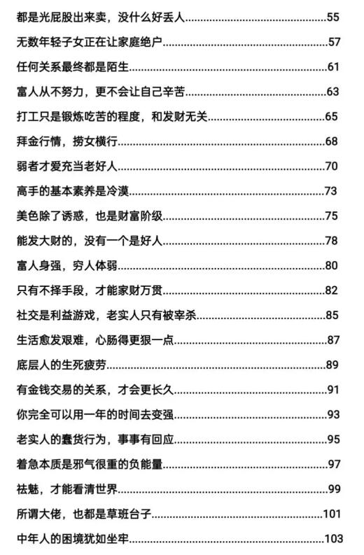 《逆流而上财富论》PDF