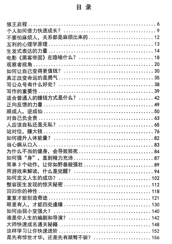 《强大密码3》PDF