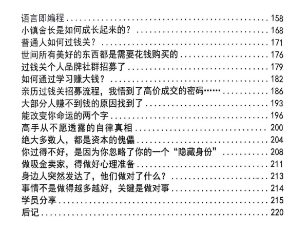 《强大密码3》PDF