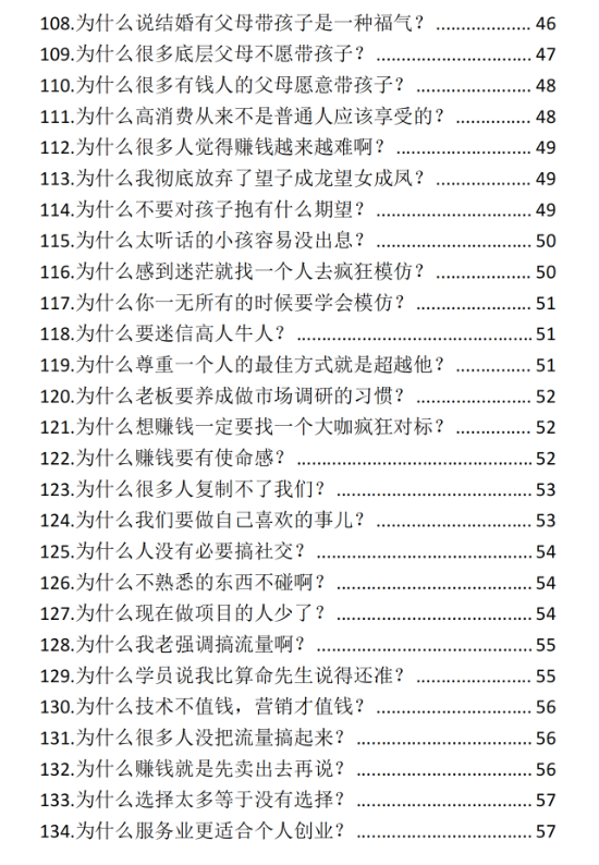 《千门驯化师》PDF