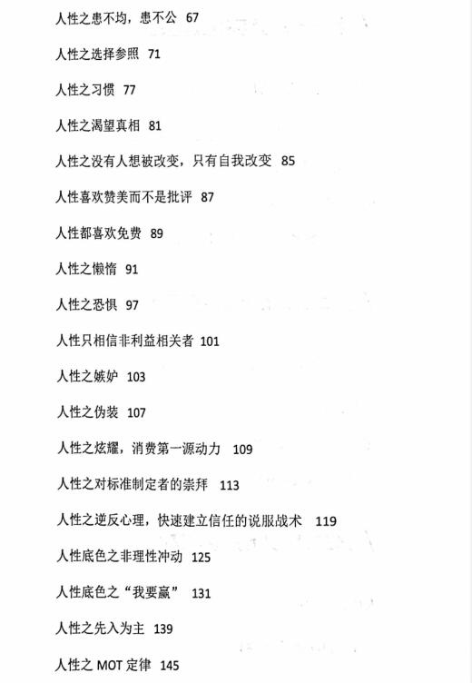 《智道》PDF