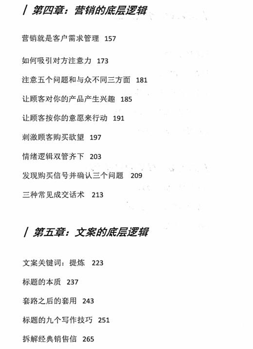 《智道》PDF