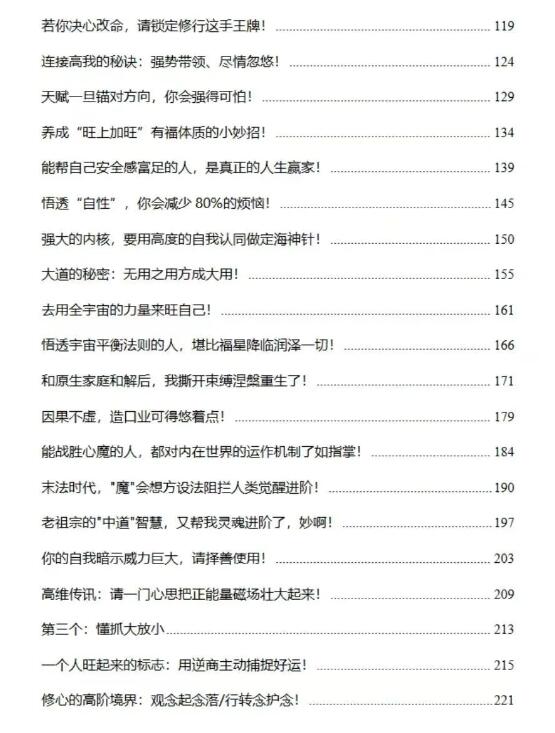 《灵性的觉醒》PDF