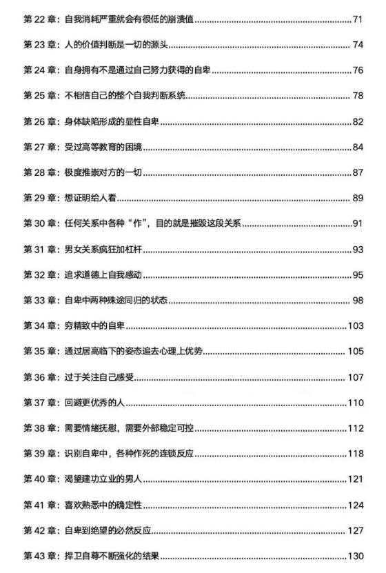 《变强指南》PDF