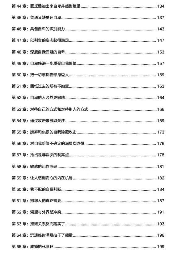 《变强指南》PDF