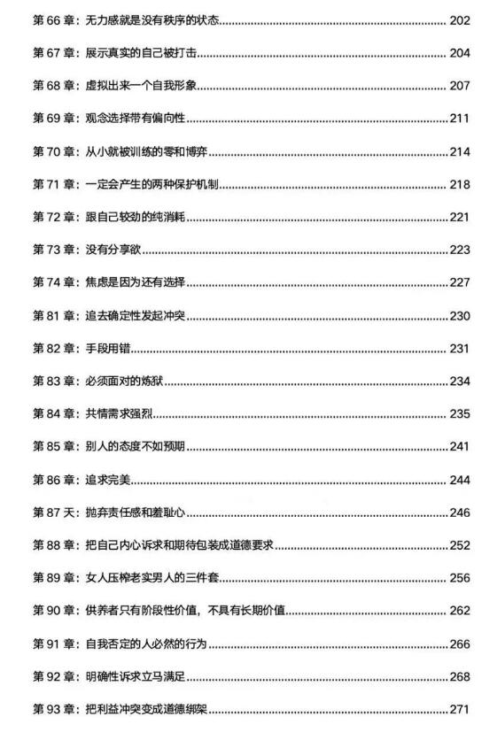 《变强指南》PDF