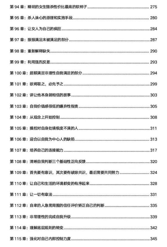 《变强指南》PDF