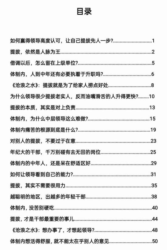 《暗流之上》PDF