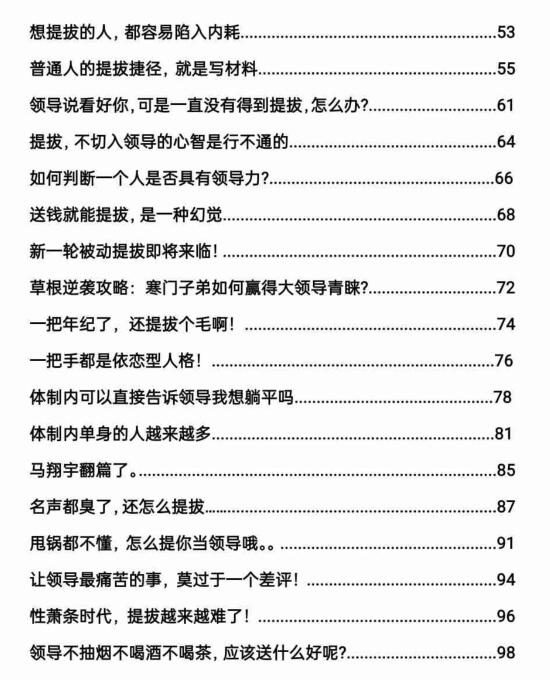 《暗流之上》PDF