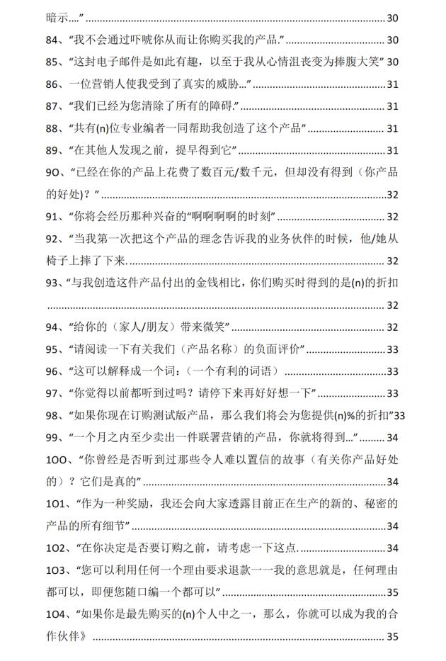 《文案杀手模型》PDF