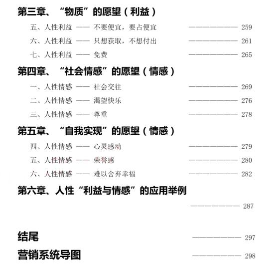 《财神秘籍》PDF