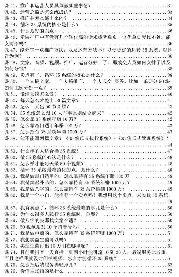 《搞钱系统大师》PDF