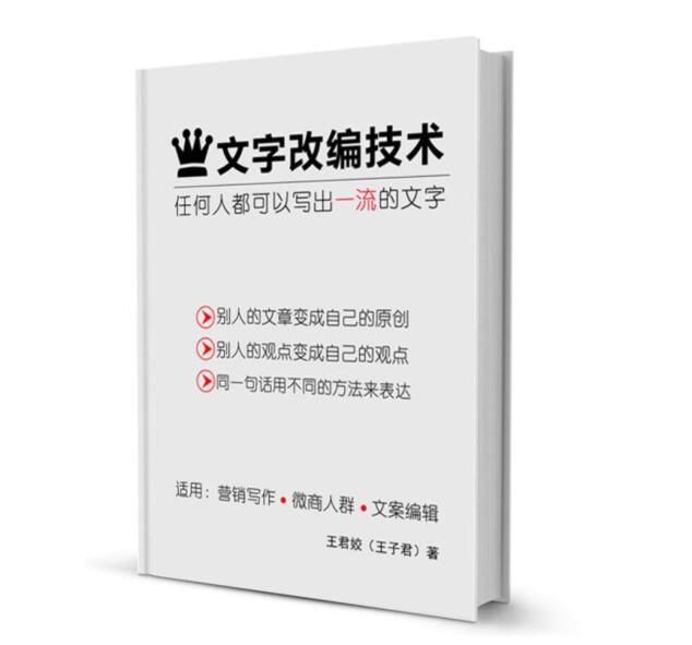 《文字改编技术》PDF