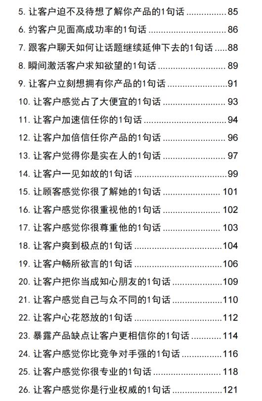 《摄魂的艺术》PDF