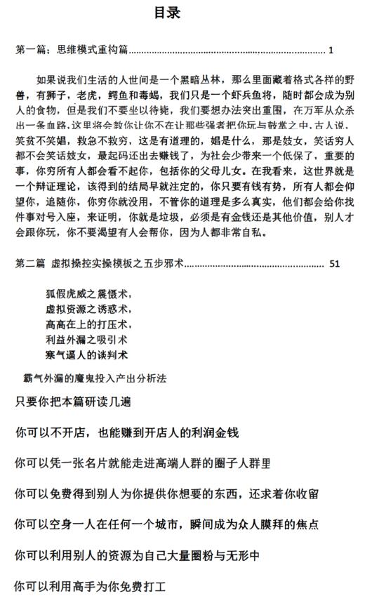 《操控师之路》PDF