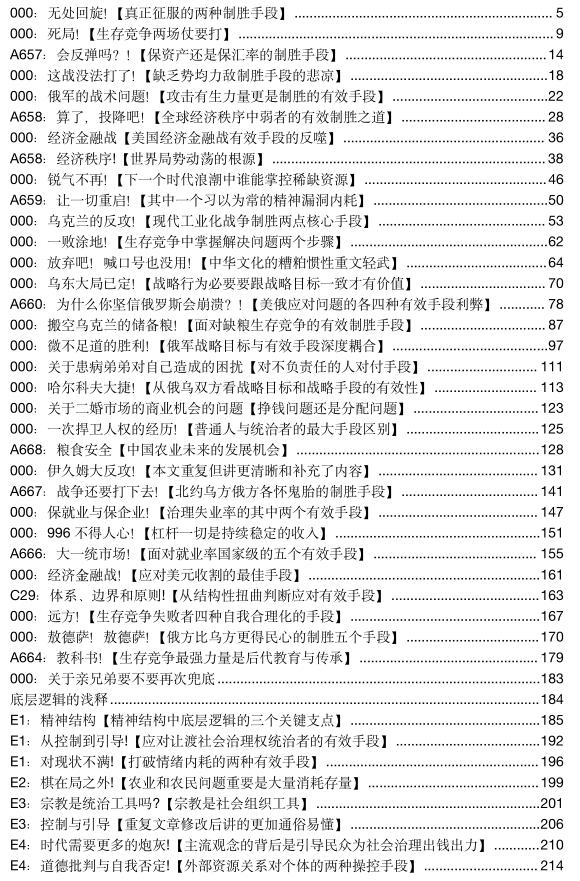 守夜人总司令《结构学》精读第2期