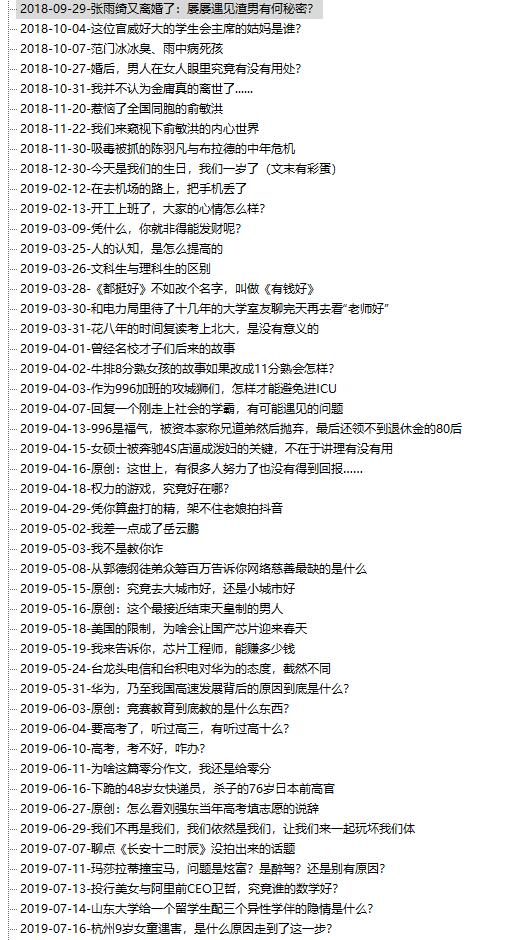 公众号《记忆承载文章合集》2018-2021年