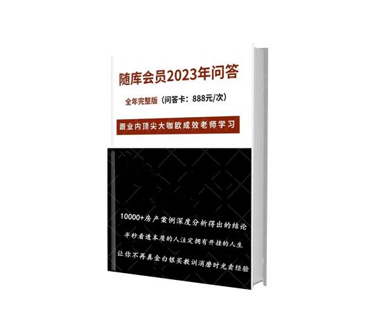 《欧神社群‬问答2023全年版》PDF