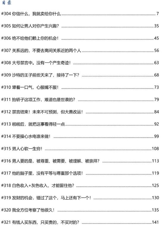 《不乱要投资·文合章集》PDF