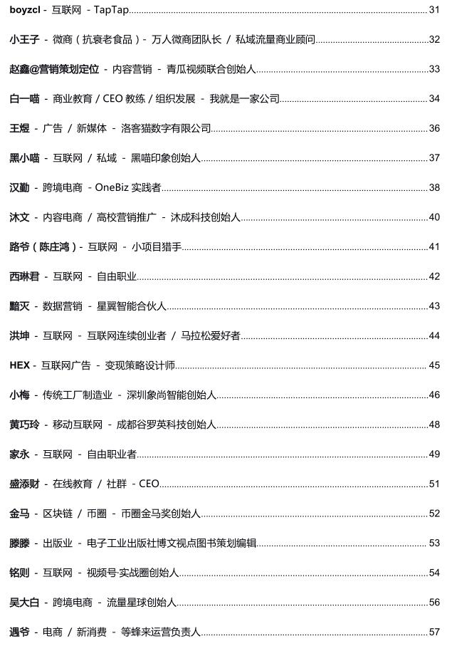 《赚钱高手的建议》PDF