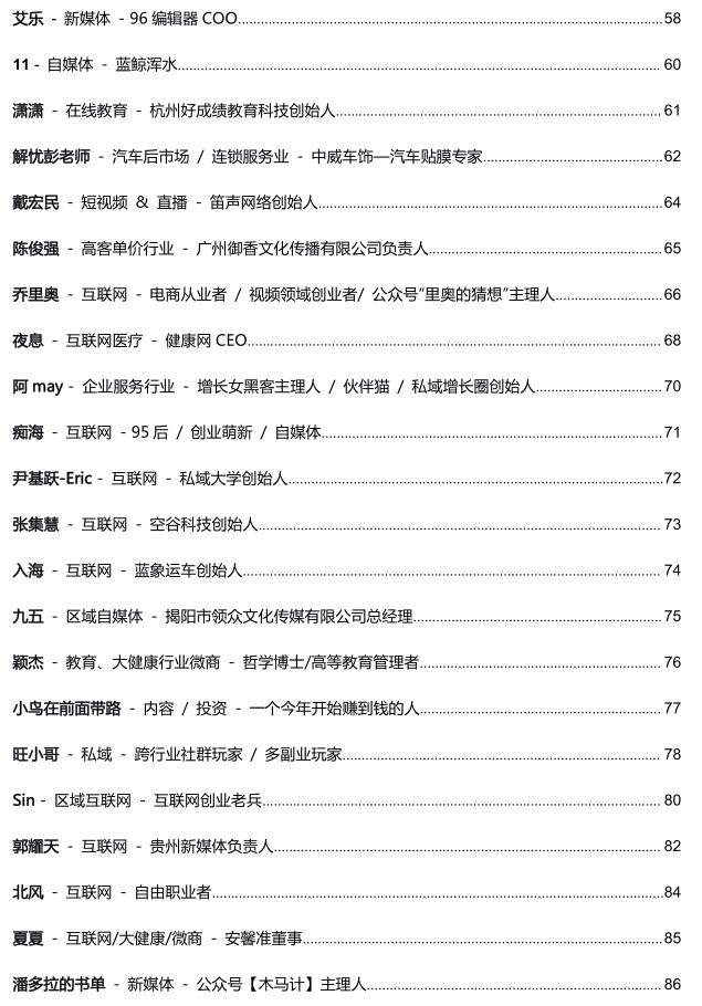 《赚钱高手的建议》PDF