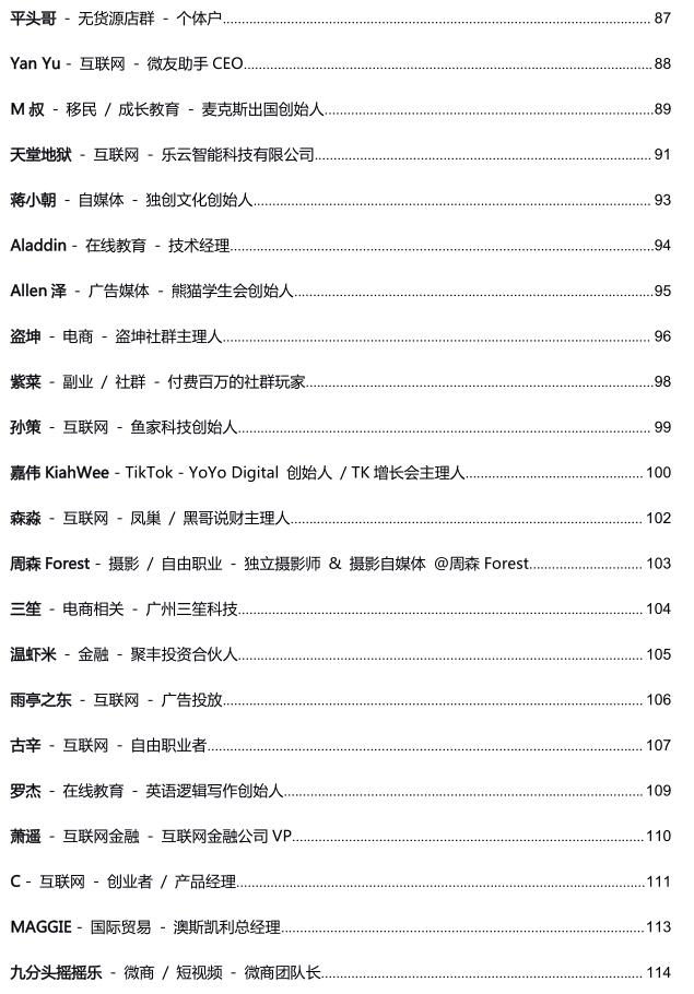 《赚钱高手的建议》PDF