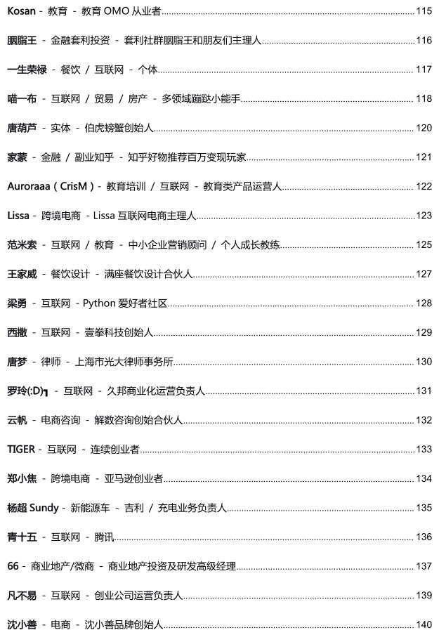 《赚钱高手的建议》PDF