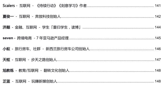 《赚钱高手的建议》PDF