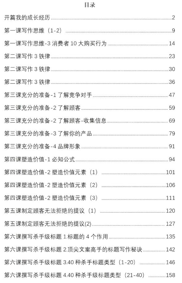 《神‮文笔‬‎案终‮杀极‬‎手》PDF