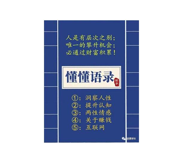 《懂懂成事金句1000条》PDF