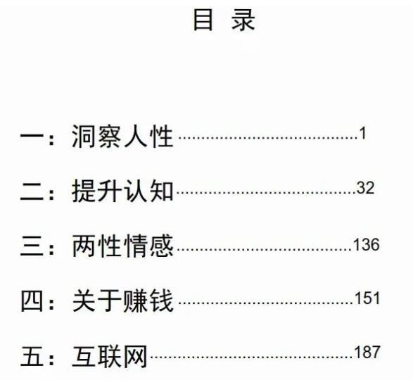 《懂懂成事金句1000条》PDF