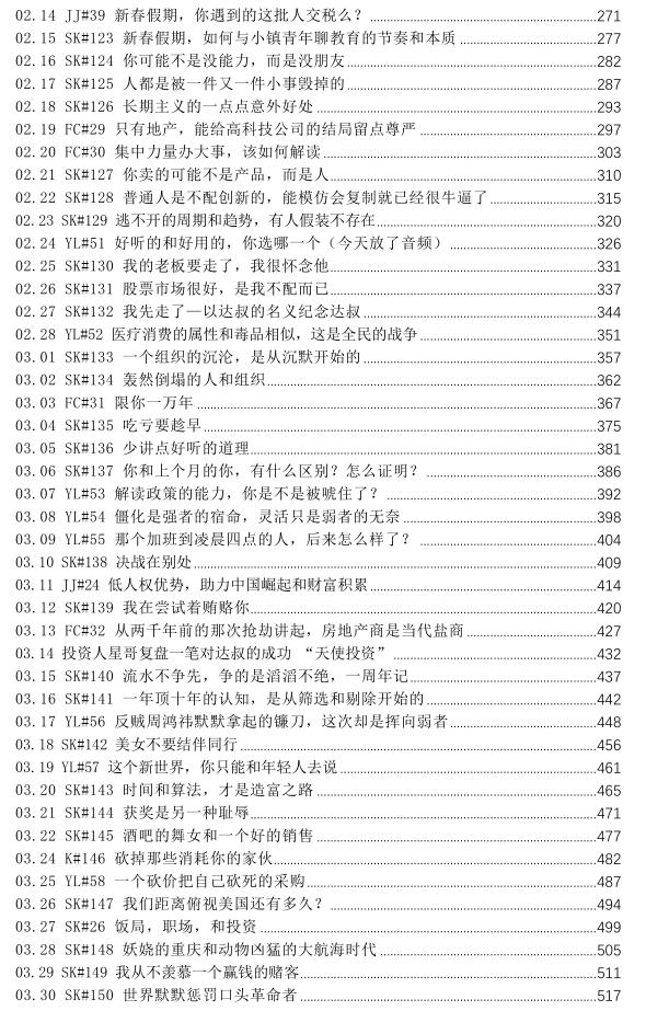 《达叔经济学文集》PDF