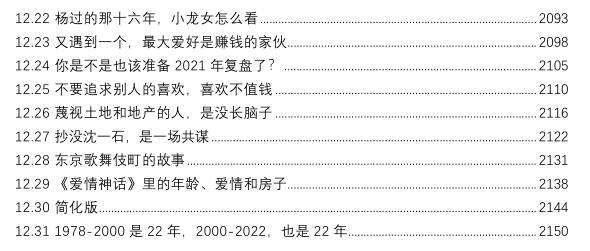 《达叔经济学文集》PDF