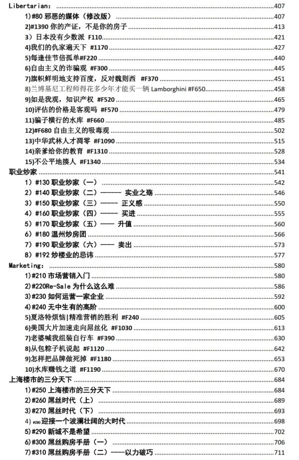 《欧神文集》PDF